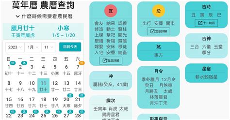 農曆查詢今天|2024農民曆農曆查詢｜萬年曆查詢、今天農曆、2024黃